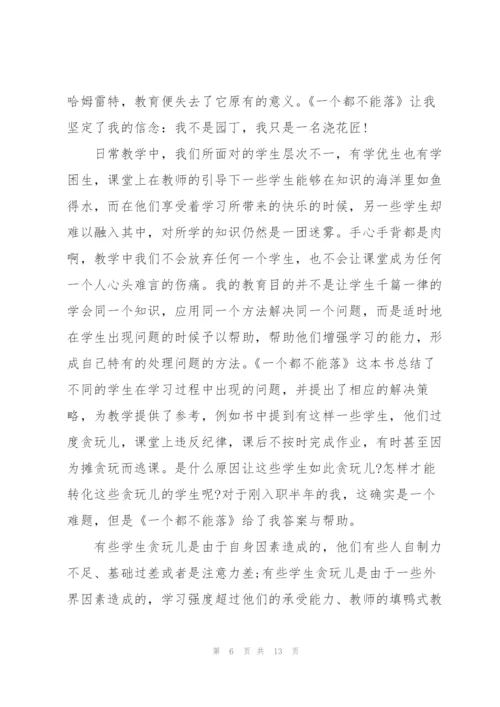 教师读书心得体会800字5篇.docx