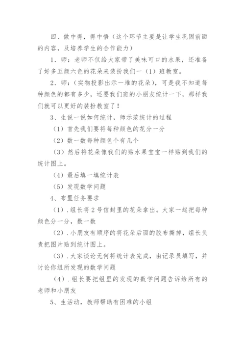 小学一年级数学教学反思.docx