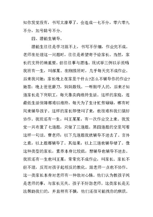 考试后的总结与反思