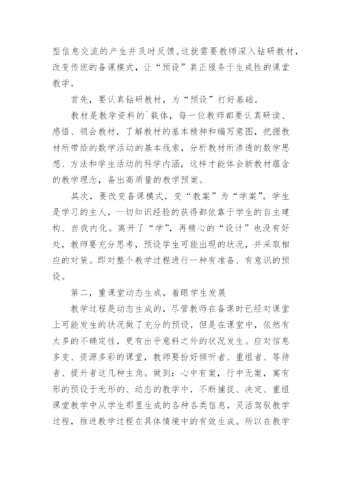 教学能力大赛心得体会.docx