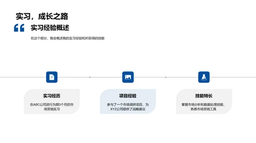 求职简历制作PPT模板