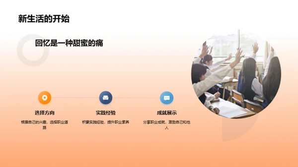 青春记忆，毕业不离别