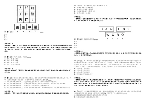 2022年08月山西临汾市吉县人力资源和社会保障局高校毕业生就业见习上岸题库1000题附带答案详解