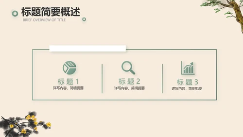 手绘中国风寓言故事阅读动态PPT封含视