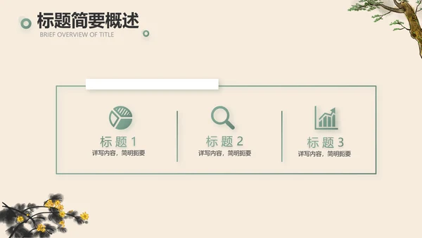 手绘中国风寓言故事阅读动态PPT封含视