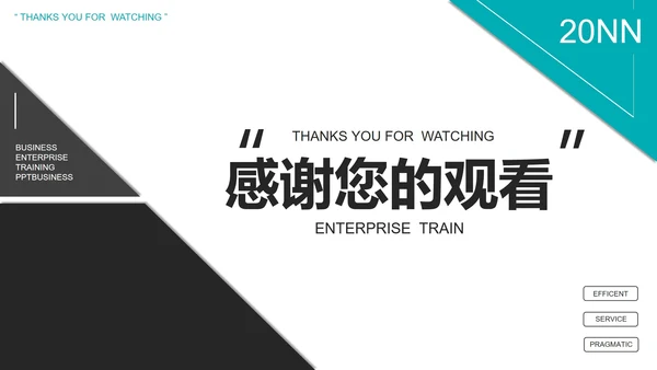 黑绿色简约风毕业答辩汇报PPT模板