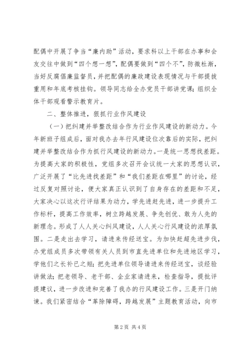 人防办纪检组工作总结.docx