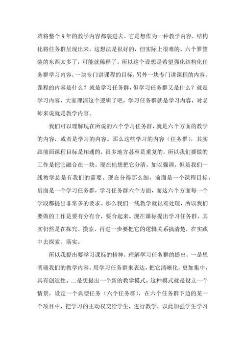 遵循高中语文课标精神，尊重教学实际，用好统编教材.docx