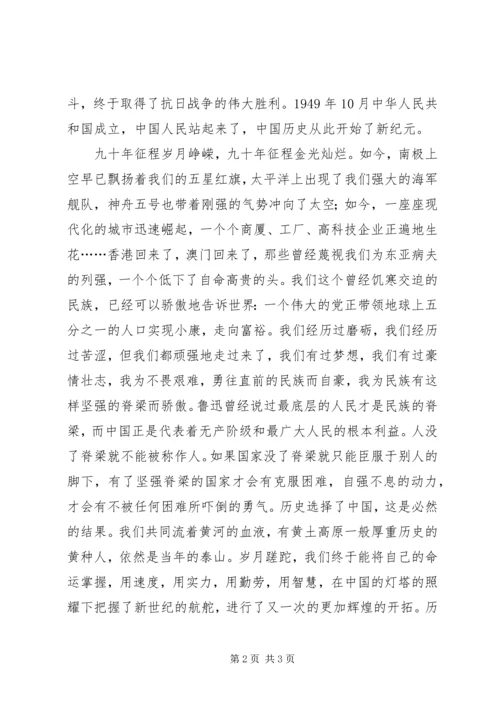 建党90周年参观活动.docx