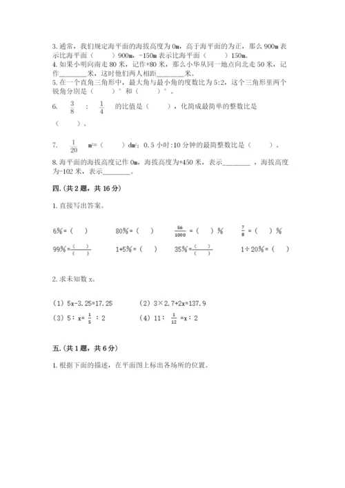 最新西师大版小升初数学模拟试卷带答案（新）.docx