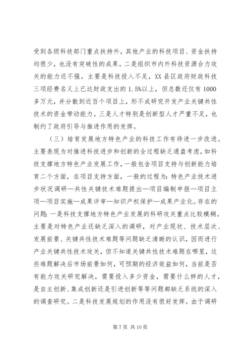 地方特色调研报告.docx