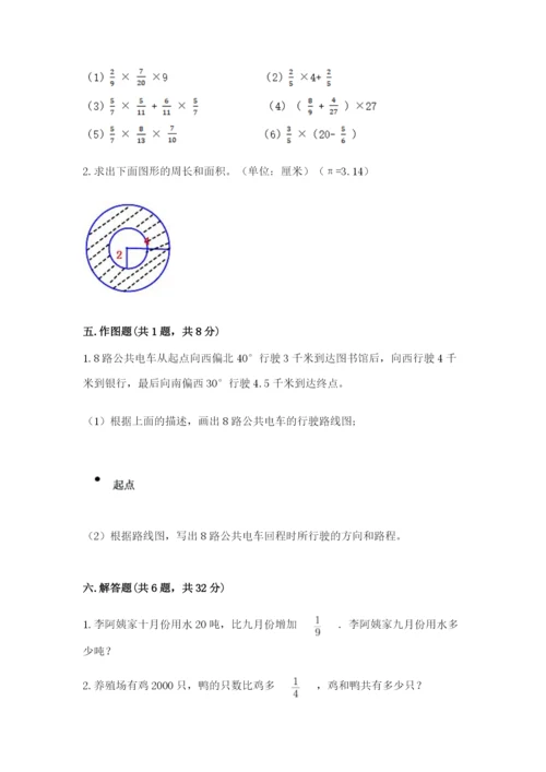 2022六年级上册数学期末考试试卷及参考答案1套.docx