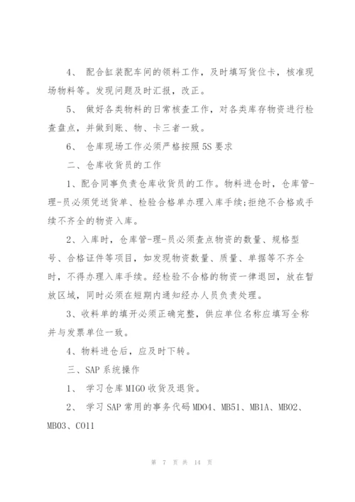 仓库月度工作总结参考范文大全.docx