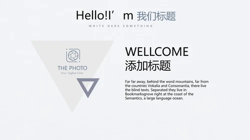 简约时尚室内装饰设计PPT动态模板