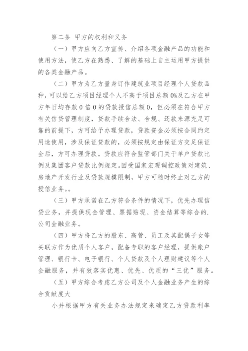 合作协议合同_335.docx