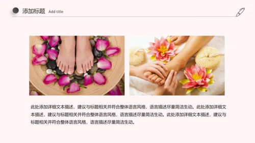 简约古典足疗养生美容动态ppt