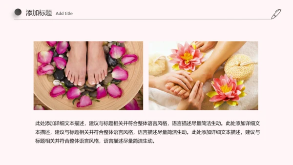简约古典足疗养生美容动态ppt
