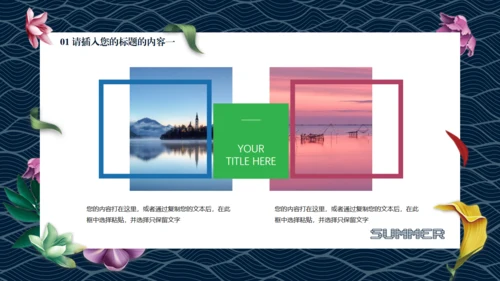 夏之美鸟语花香通用PPT模板