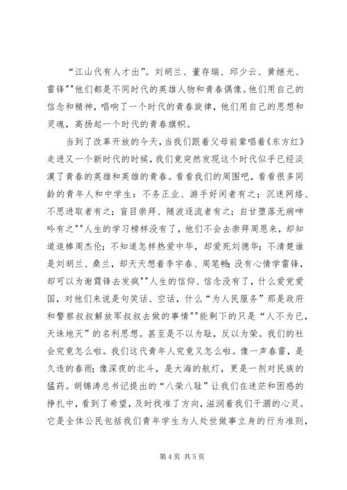 五四青年爱国演讲稿.docx