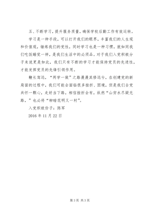 立足本职岗位,发挥党员先锋引领作用最新精编.docx