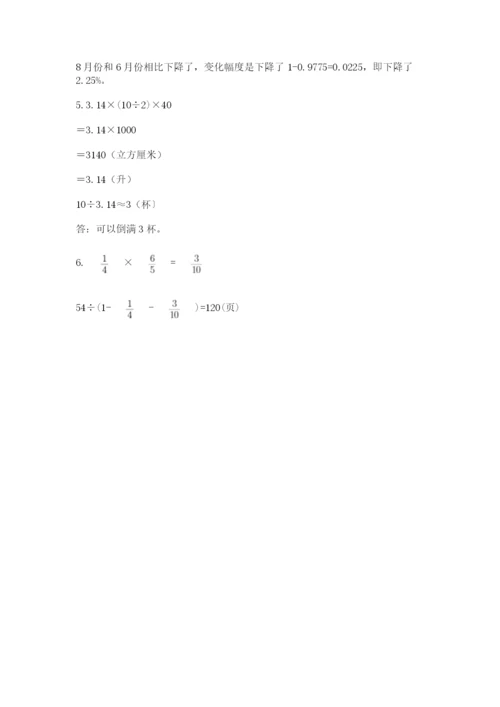 天津小升初数学真题试卷完整参考答案.docx