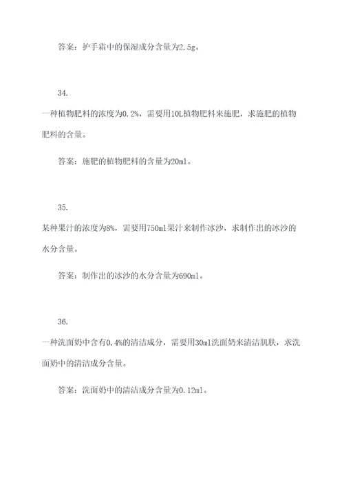 关于浓度的50道应用题
