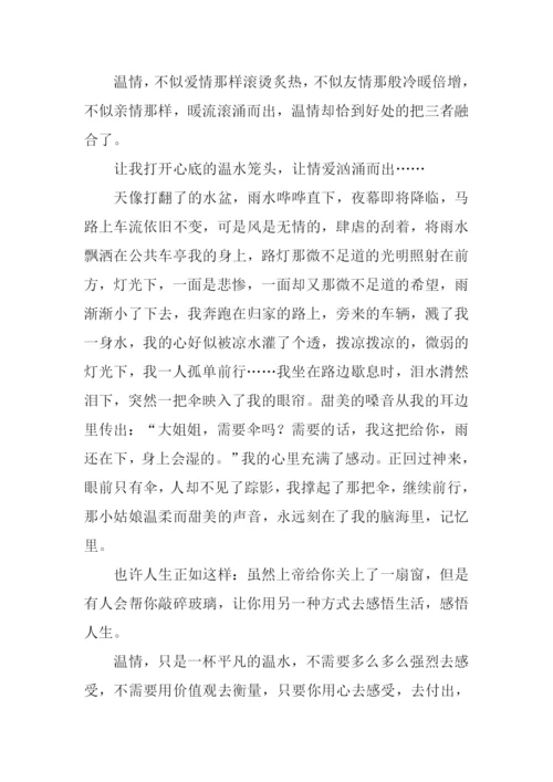 留在记忆深处的什么作文.docx