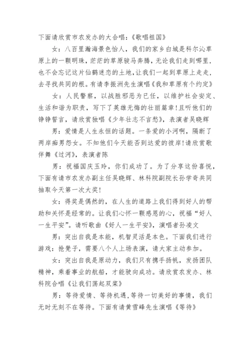 社区迎新春文艺汇演主持词 社区迎春联欢会主持开幕词(五篇).docx