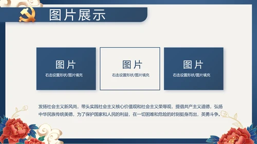 蓝色党建党支部党史学习总结党史历程PPT动态