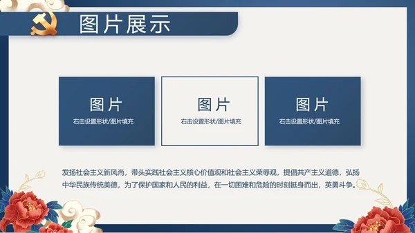 蓝色党建党支部党史学习总结党史历程PPT动态