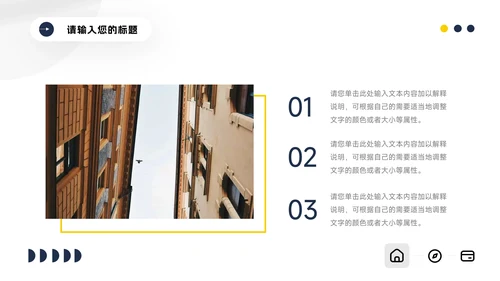 黄蓝家具行业公司宣传策划PPT模板