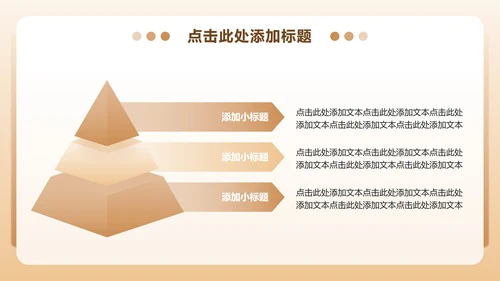 棕色3D卡通风党史学习教育主题PPT模板