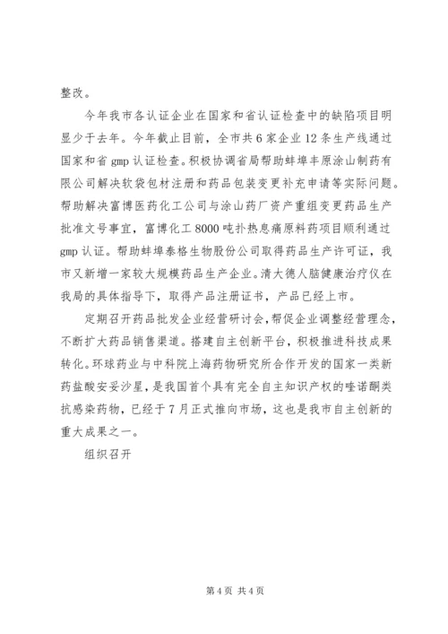 年终总结及工作计划 (2).docx