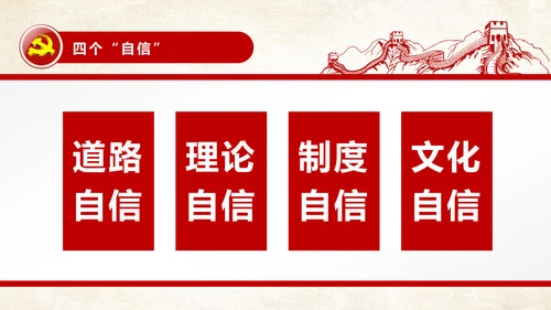 不忘初心继续前行七一重要讲话精神PPT