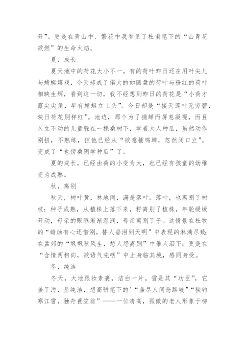 阅读伴我成长征文.docx