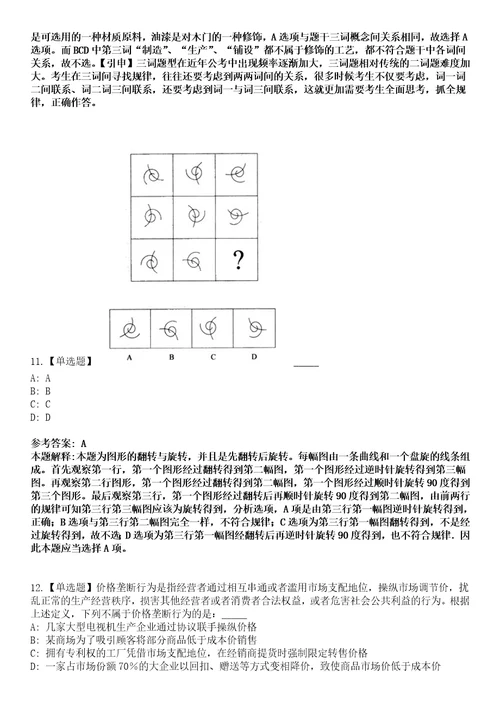 2023年03月云南临沧市凤庆县公开招聘播音主持紧缺专业人才2人笔试题库含答案解析