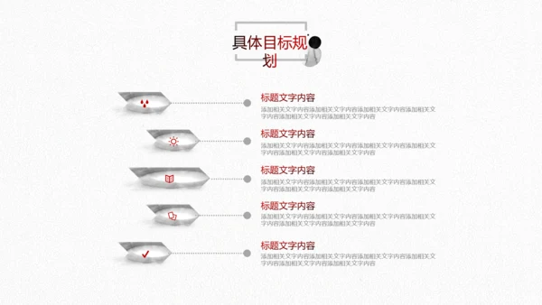 水墨2019中国风年终总结新年计划PPT