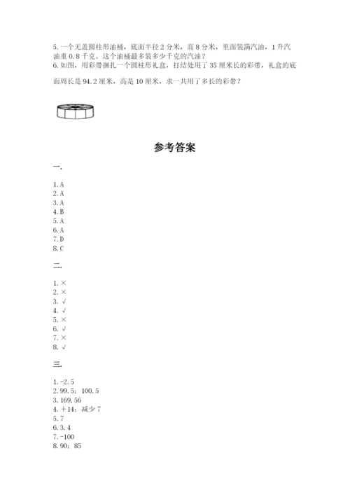 最新人教版小升初数学模拟试卷含答案（b卷）.docx