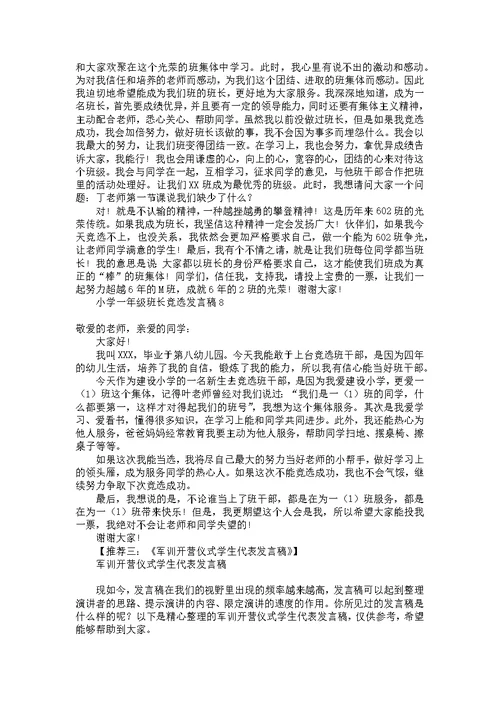 学校消防演练总结发言稿