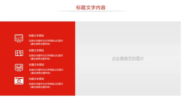 党政大气中国人民解放军八一国防军事边防力量PPT模板