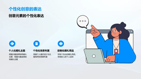 让婚礼更加难忘的创意