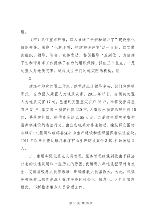 在为广大基层群众解决实际问题的过程中解开群众的思想疙瘩.docx