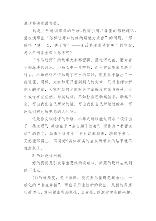 七年级下册语文教学工作总结汇报五篇.docx