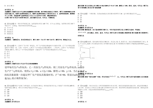 2021年01月2021山西石楼县事业单位招聘笔试3套合集带答案详解考试版