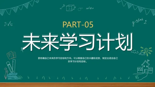 期中质量分析期中考试总结主题班会表彰大会成绩分析课件PPT