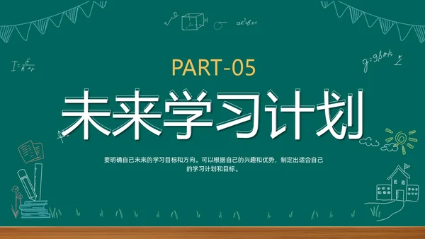 期中质量分析期中考试总结主题班会表彰大会成绩分析课件PPT