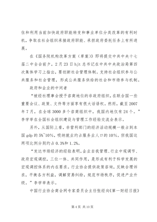 学习贯彻十七届中纪委第二次全会精神(1).docx