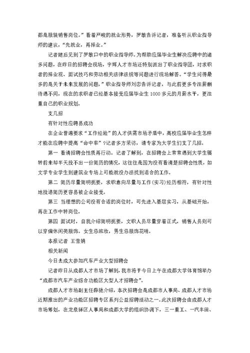 毕业生职业规划集合十篇