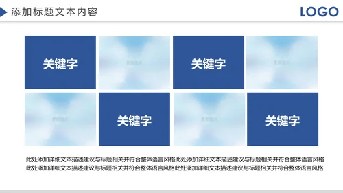 企业宣传画册企业文化照片墙展示PPT模板
