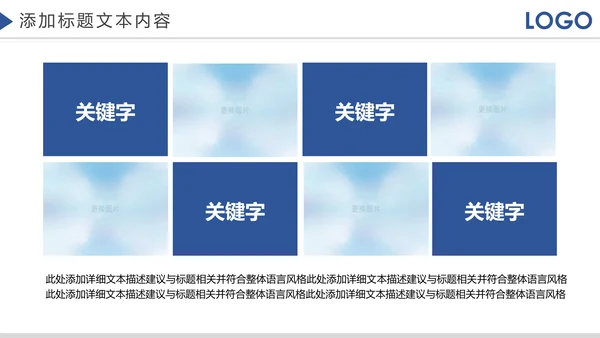 企业宣传画册企业文化照片墙展示PPT模板